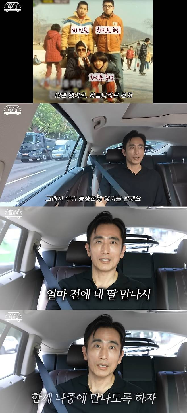 사진 = 유튜브 채널 '위라클' 캡처