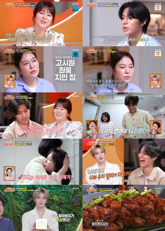 / 사진제공 = KBS 2TV ‘신상출시 편스토랑’