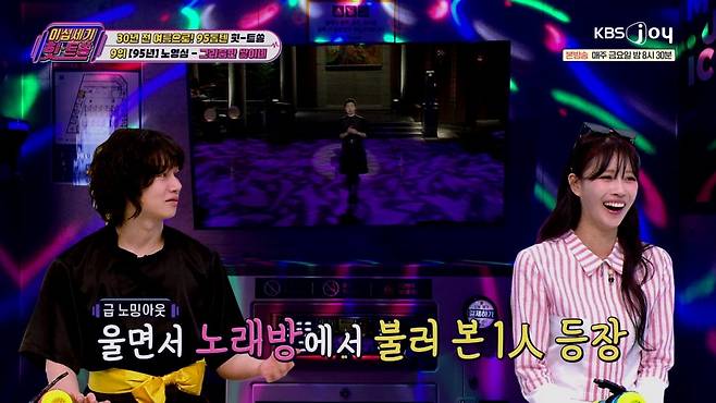 / 사진 제공= KBS JOY 이십세기 힛트쏭