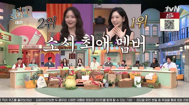 사진=tvN '놀라운 토요일'