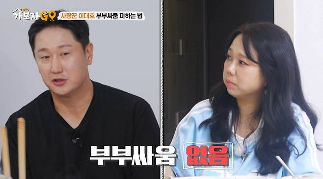 사진 = MBN '가보자GO' 시즌5