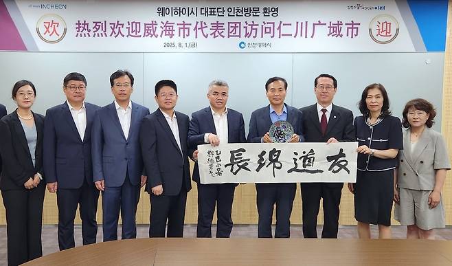 ▲ 지난 1일 황효진 인천시 글로벌도시정무부시장이 인천을 방문한 중국 산둥성 웨이하이시 리 젠 부시장을 접견하고 양 도시 간 한중 FTA 지방경제 협력 강화 방안을 논의했다. 두 부시장과 양 도시 공무원들이 기념사진을 촬영하고 있다. /사진제공=인천시