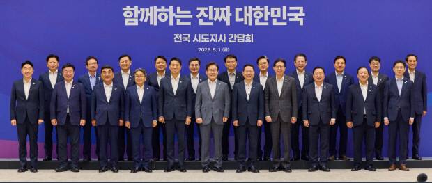 전국 시도지사간담회가 열린 지난 1일 이재명 대통령과 전국 강기정 광주시장, 김영록 전남도지사 등 17개 시도지사 등이 기념촬영을 하고 있다. <대통령실 제공>