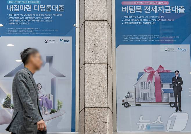 서울 시내의 한 시중은행 외벽에 게시된 디딤돌대출 안내 게시물의 모습. /뉴스1 ⓒ News1 이재명 기자
