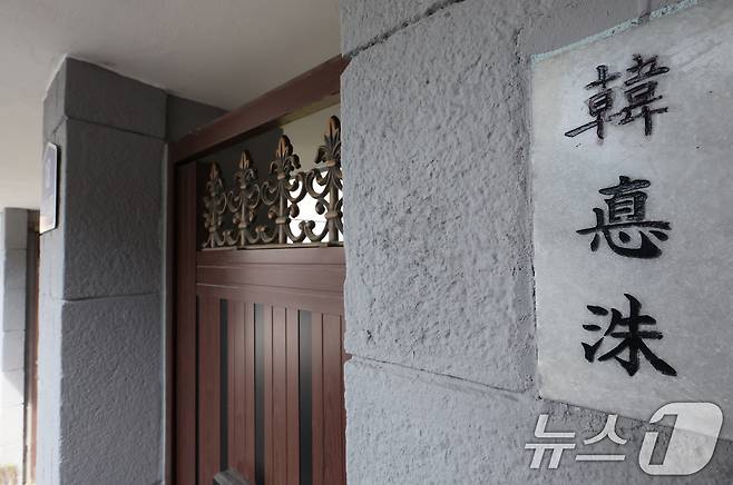 12·3 비상계엄 사태 관련 내란·외환 사건을 수사하는 내란 특검팀이 지난달 24일 오전 서울 종로구에 위치한 한덕수 전 국무총리 자택에 대한 압수수색 중인 가운데 대문 앞에 명패가 걸려있다./뉴스1 ⓒ News1 장수영 기자
