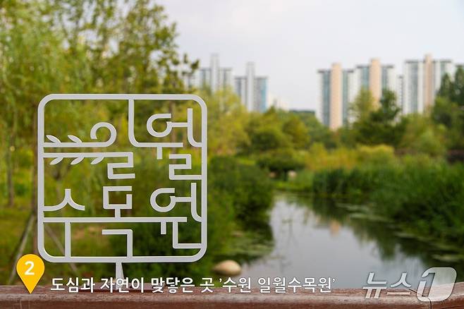 (경기관광공사 제공. 재판매 및 DB금지)/뉴스1