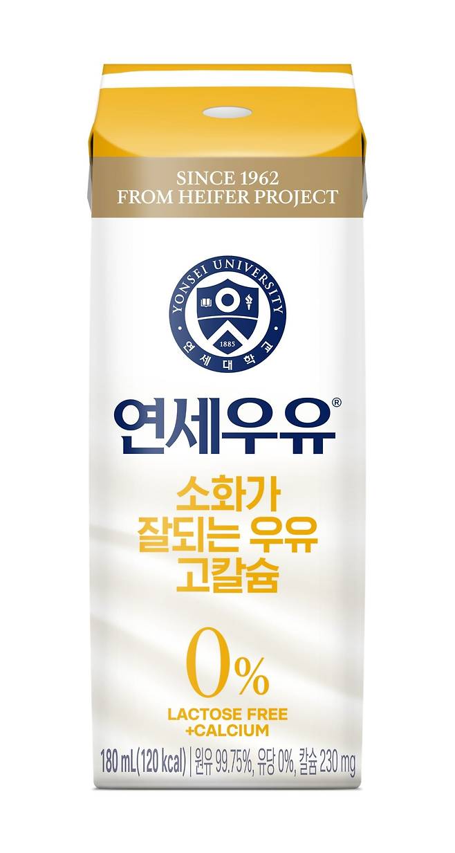 '연세유업 소화가 잘되는 우유 고칼슘' 멸균팩.(연세유업 제공)