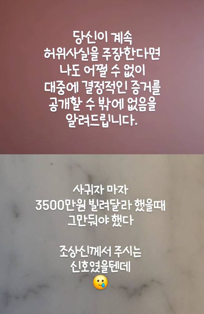 서유리 인스타그램.