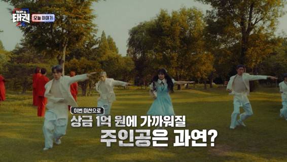 ‘위대한쇼: 태권’ (제공: MBN)