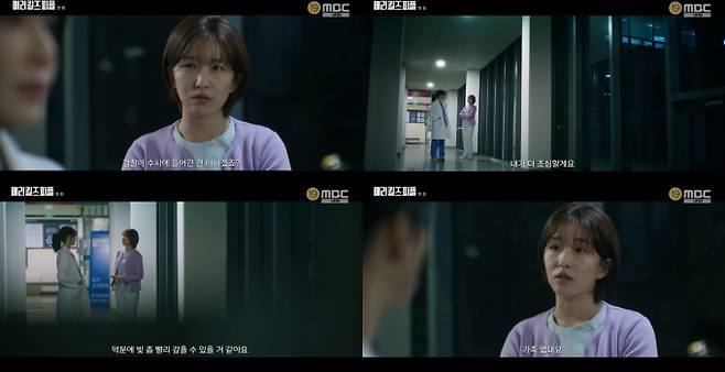 ‘메리킬즈피플’ 윤가이 간호사 변신 (사진: MBC)