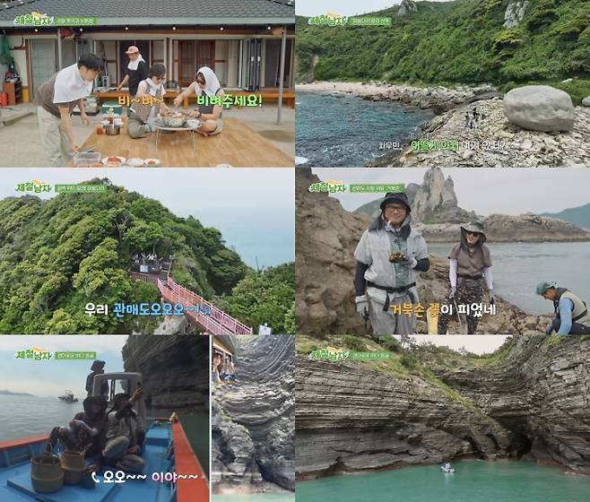 ‘제철남자’ 관매도 ‘찐 힐링’ 선물 (제공: TV CHOSUN)