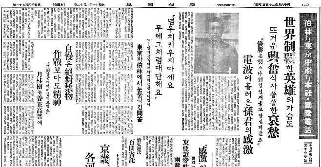 김동진 조선일보 도쿄지국장은 베를린 올림픽 마라톤에서 금메달을 목에 건 손기정과 국제전화로 인터뷰했다. 1936년 8월 12일자.