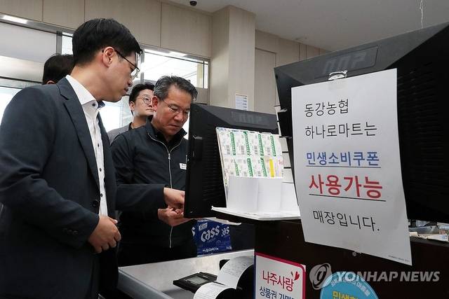 김민재 행정안전부 차관(사진 왼쪽)이 지난 28일 전남 나주시 동강면 하나로마트 동강농협본점을 찾아 민생회복 소비쿠폰 사용현황을 점검하고 있다. [행정안전부 제공. 연합뉴스]