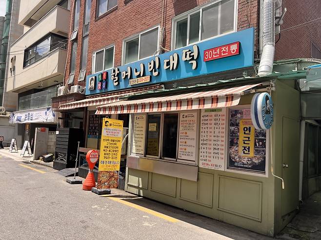 Halmeoni Mung Bean Pancake in Mapo-gu, western Seoul (Park Jun-hee/The Korea Herald)