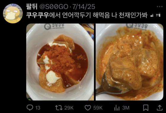 X user posted a photo of salmon mixed with radish kimchi and sauce at Qooqoo on July 14, [SCREEN CAPTURE]