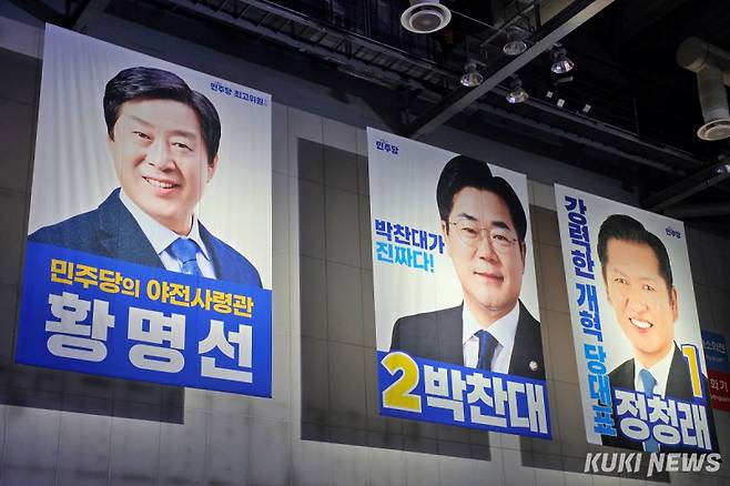 2일 경기 고양 킨텍스 더불어민주당 전당대회장 내에 원내지도부들의 포스터가 부착돼 있다. (오른쪽부터)정청래 당대표 후보, 박찬대 당대표 후보, 황명선 최고위원 후보. 김건주 기자&nbsp;