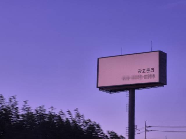 고속도로에 설치된 옥외 광고판 인기가 시들해지고 있다. 1일 영동고속도로 강릉방향 곳곳에 설치된 옥외 광고판들이 광고 없이 백지 상태로 남아있다. 이지민기자