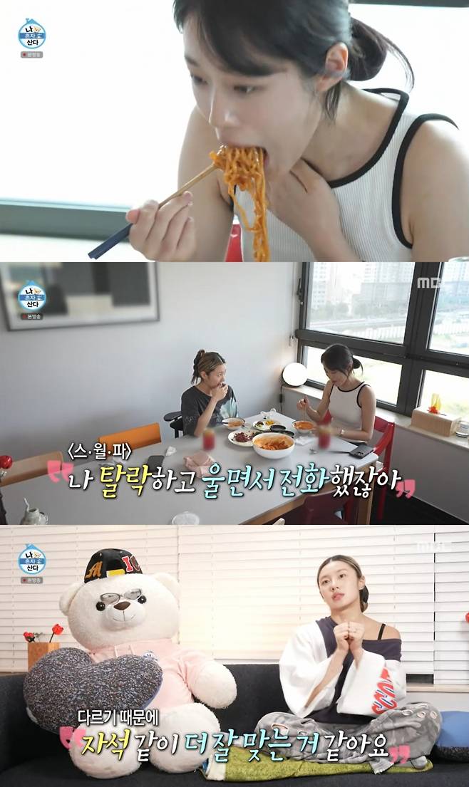 노윤서와 노는 리정. /사진=MBC '나 혼자 산다' 캡처