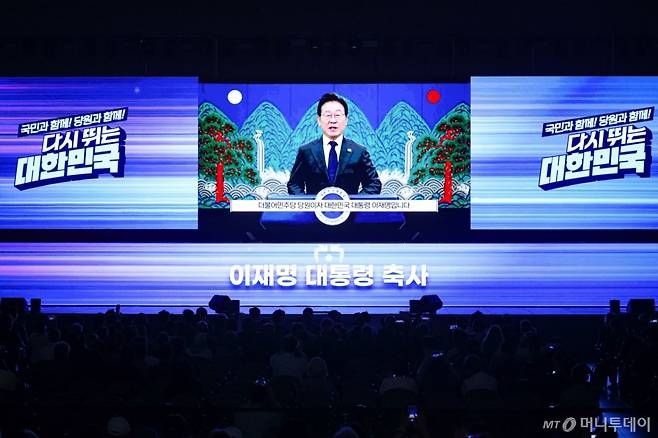 (고양=뉴스1) 유승관 기자 = 2일 경기 고양시 킨텍스에서 열린 더불어민주당 제2차 임시전국당원대회에 이재명 대통령의 영상 축사가 나오고 있다. 2025.8.2/뉴스1  Copyright (C) 뉴스1. All rights reserved. 무단 전재 및 재배포,  AI학습 이용 금지. /사진=(고양=뉴스1) 유승관 기자