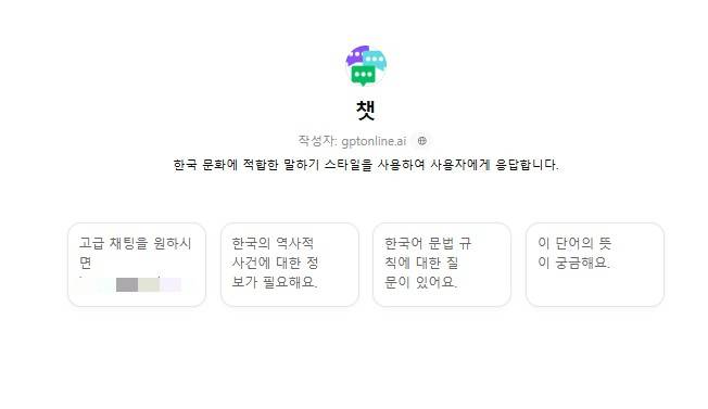 챗GPT 대화 내용이 구글 등 검색엔진에 노출되는 문제가 불거지자 오픈AI가 관련 기능을 제거했다. 사진은 챗GPT 캡처. /사진=오픈AI