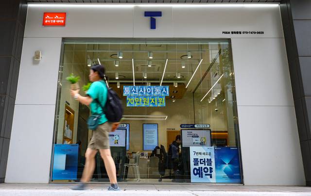 서울 시내의 한 SK텔레콤 공식 대리점 입구. 뉴시스