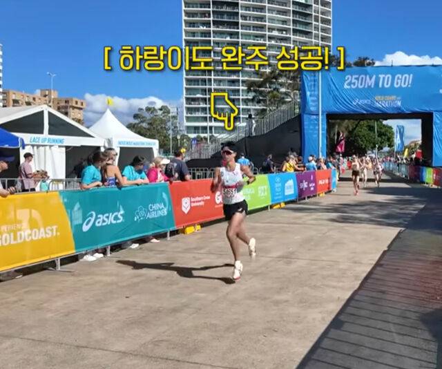 션의 딸 하랑이가 10km를 완주했다. / 유튜브 '션과 함께'