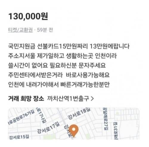 [온라인 커뮤니티 캡처]