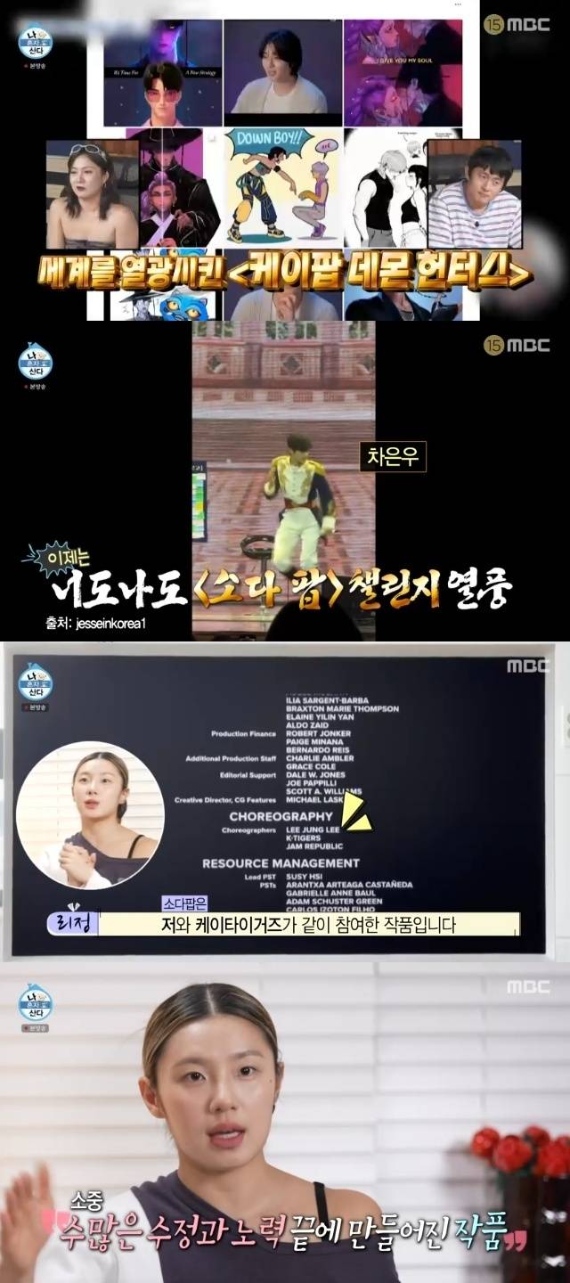 MBC ‘나 혼자 산다’ 캡처