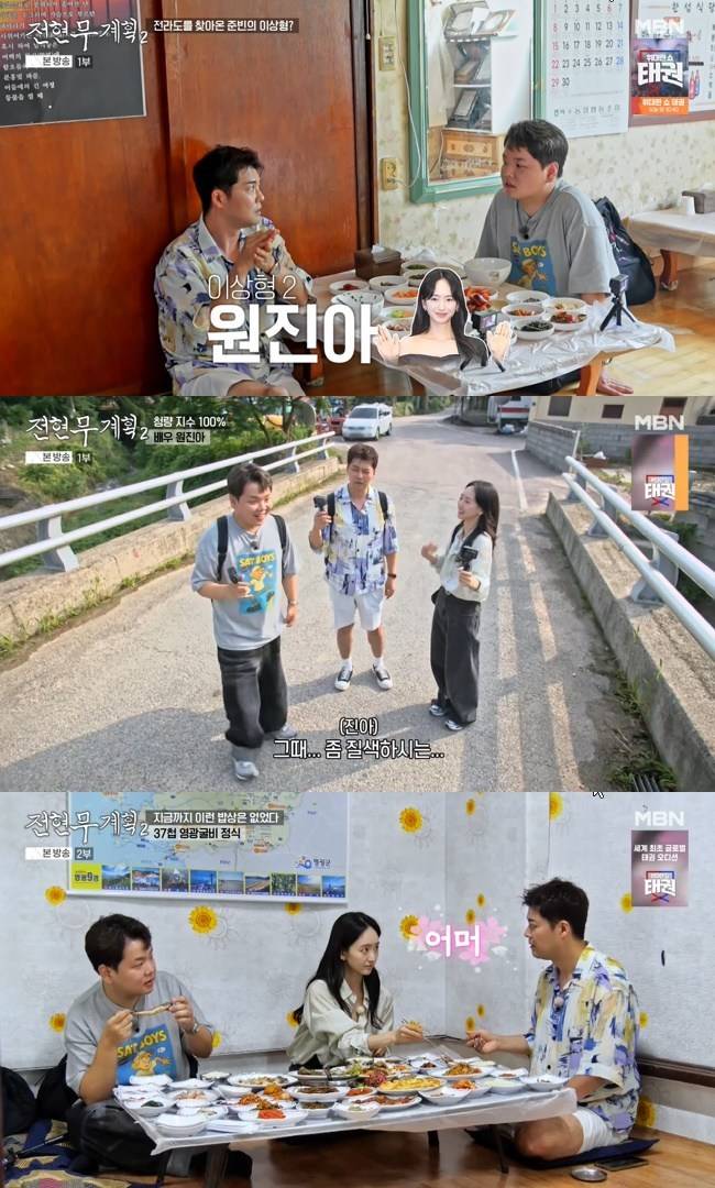 사진=MBN·채널S ‘전현무계획2’ 캡처
