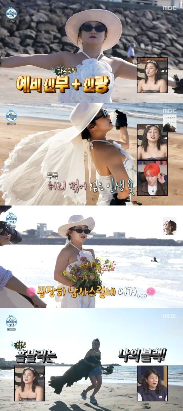 MBC ‘나 혼자 산다’ 캡처