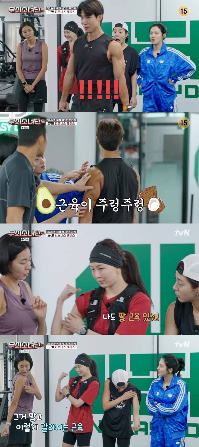 tvN ‘무쇠소녀단2’ 캡처