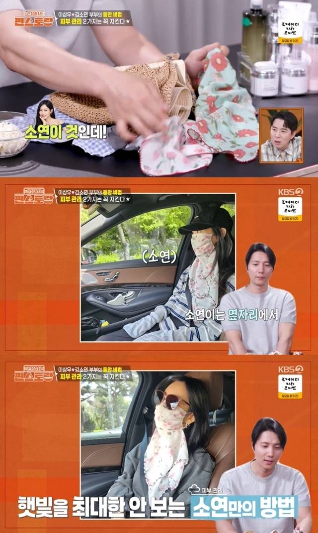 KBS 2TV ‘신상출시 편스토랑’ 캡처