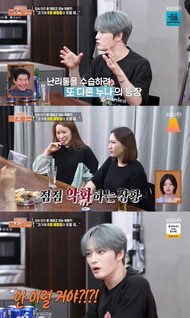KBS 2TV ‘신상출시 편스토랑’ 캡처