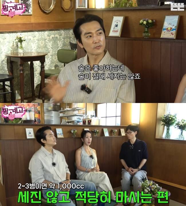 사진=‘뜬뜬’ 채널 ‘핑계고’ 영상 캡처