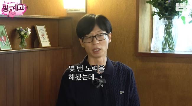 사진=‘뜬뜬’ 채널 ‘핑계고’ 영상 캡처