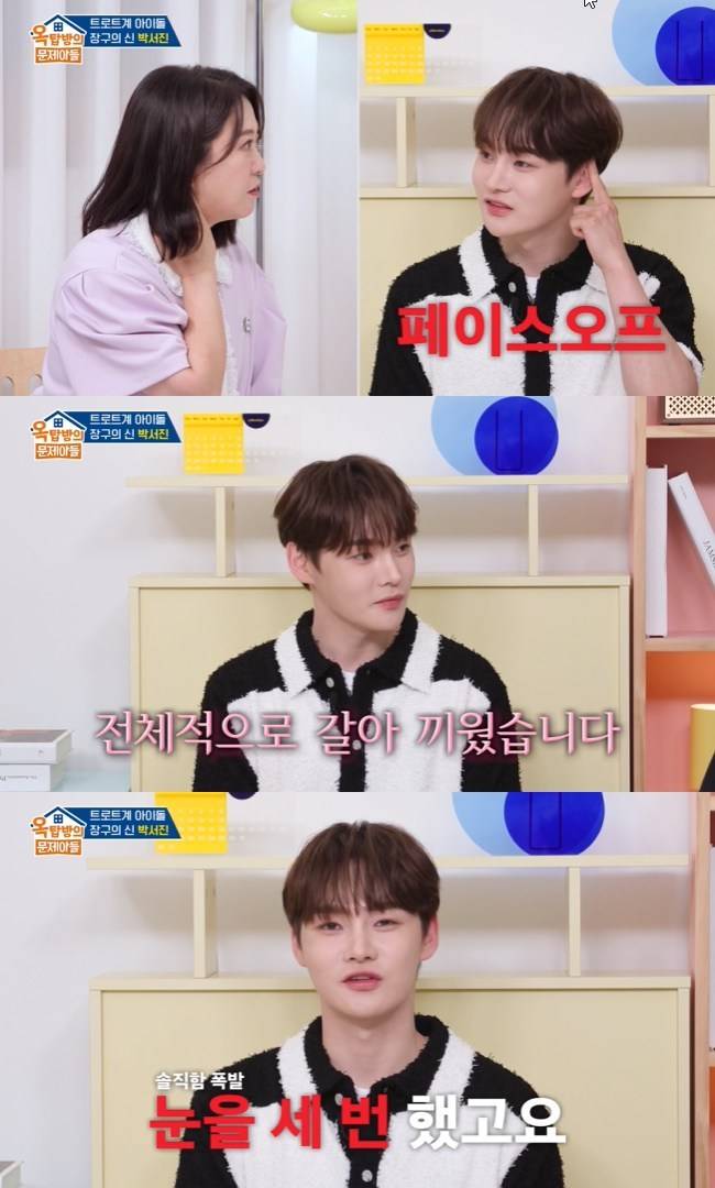 사진=KBS 2TV ‘옥탑방의 문제아들’ 캡처