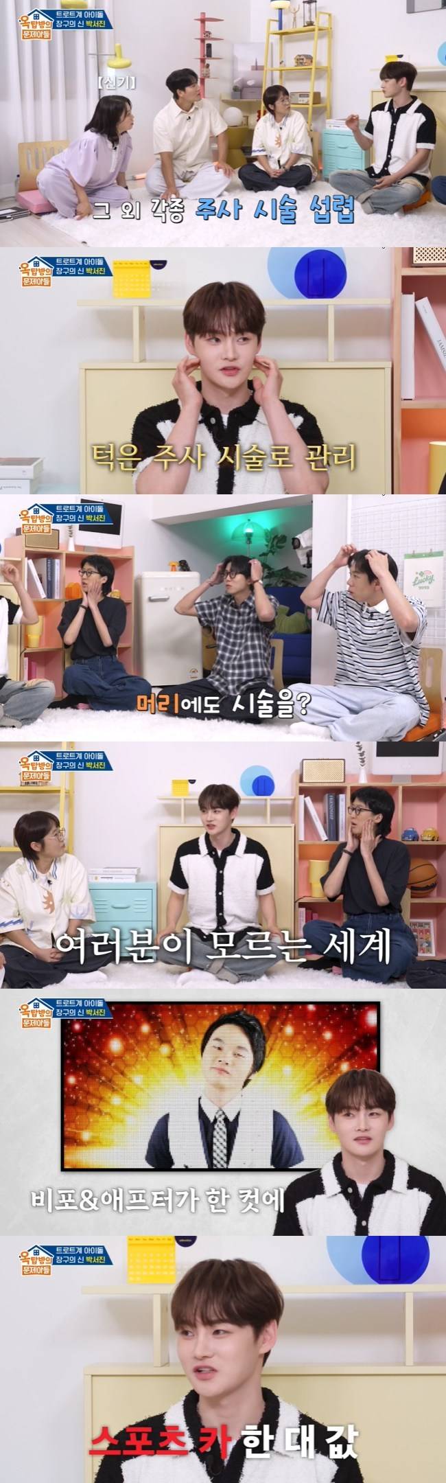 사진=KBS 2TV ‘옥탑방의 문제아들’ 캡처