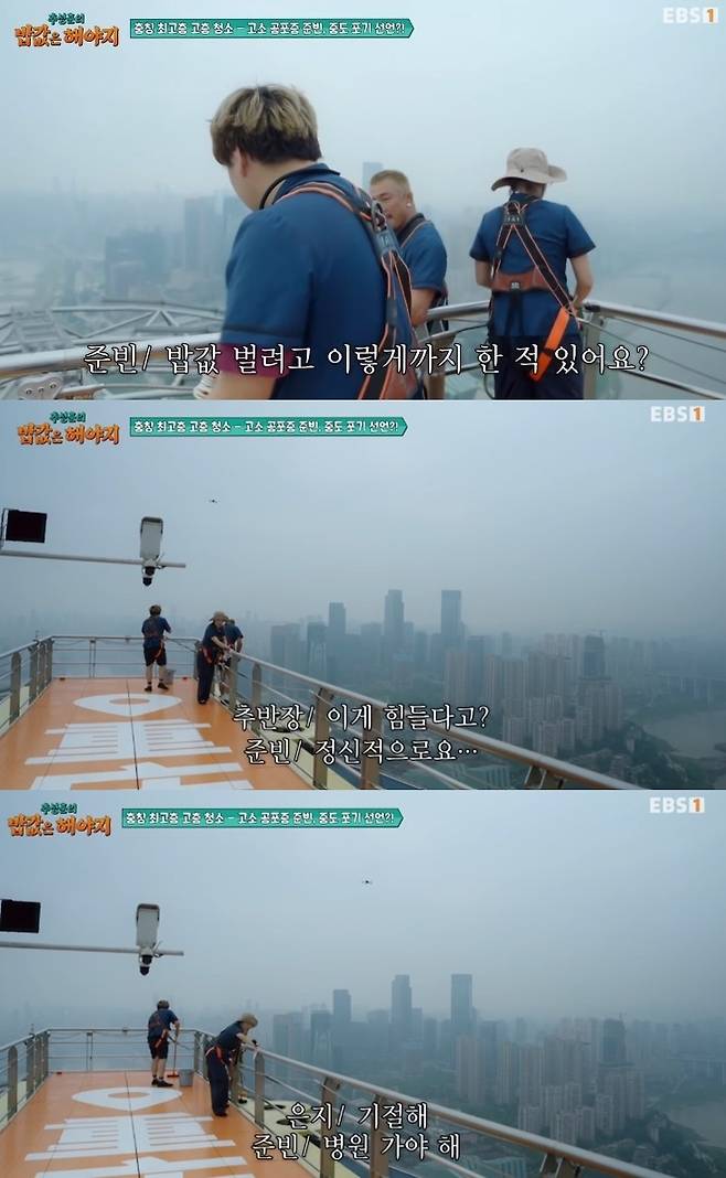 EBS, ENA 공동제작 ‘추성훈의 밥값은 해야지’