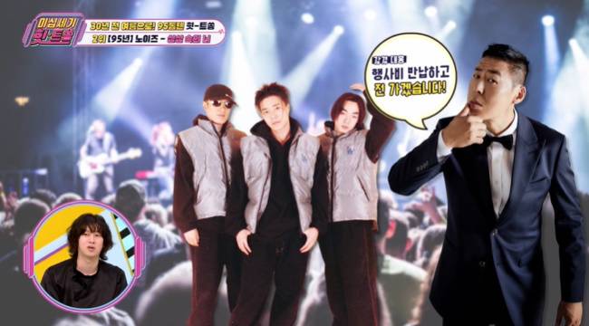 사진=KBS Joy ‘이십세기 힛-트쏭’ 캡처