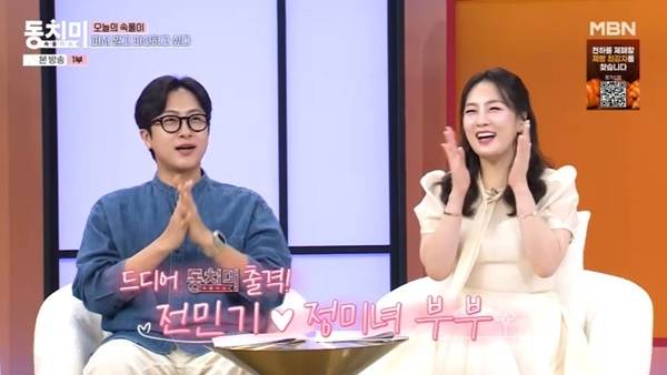 MBN ‘속풀이쇼 동치미’ 캡처