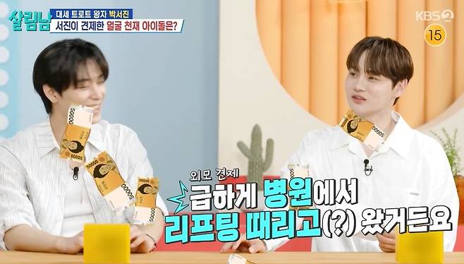 KBS 2TV ‘살림하는 남자들 시즌2’
