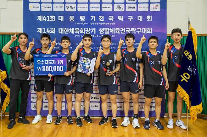 [서울=뉴시스] 국군체육부대, 제41회 대통령기 전국탁구대회 남자 일반부 단체전 우승. (사진=대한탁구협회 제공) *재판매 및 DB 금지
