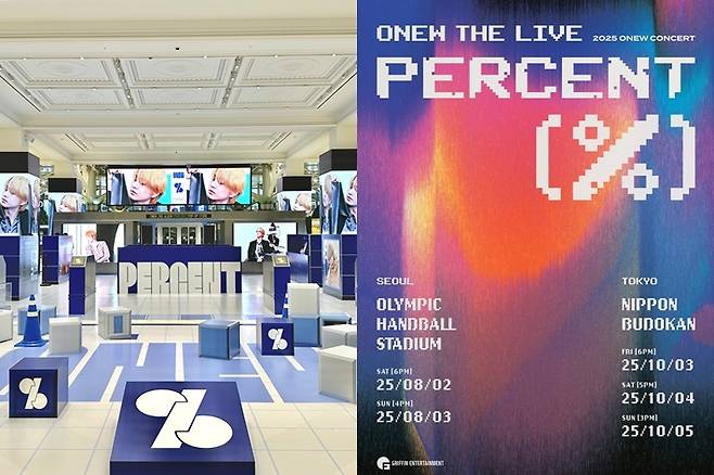 온유는 서울 신세계 강남점 1층에 '퍼센트' 팝업 스토어를 열기도 했다. 오늘(2일)부터는 새 투어 '퍼센트'를 시작한다. 그리핀 엔터테인먼트 제공