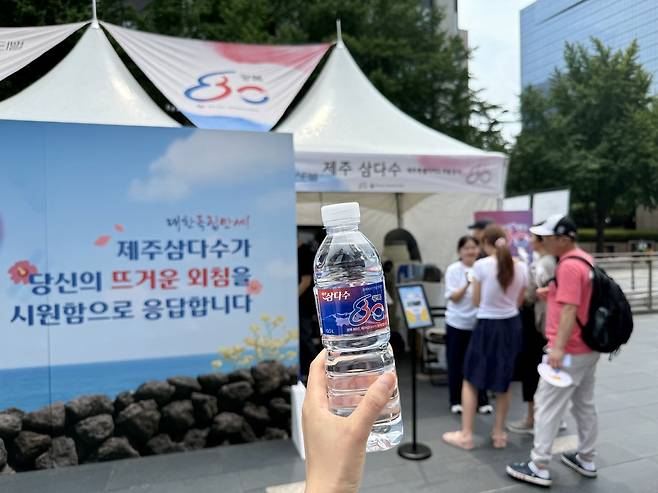 제주삼다수는 다채로운 광복 80주년 캠페인을 전개하고 있다. 제주삼다수 제공