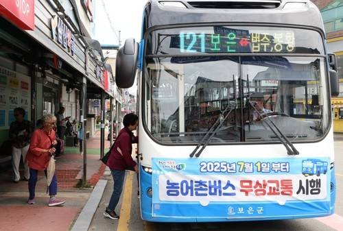 충북 보은군이 7월 1일부터 시내버스를 무상으로 운영하고 있다. 사진 제공=보은군