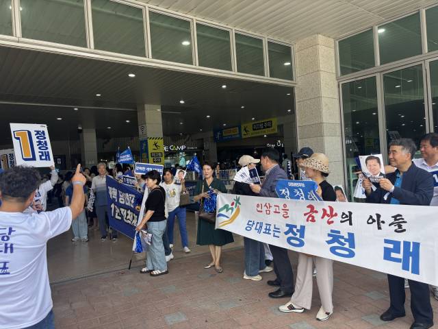 더불어민주당 전국당원대회가 열린 2일 경기 고양 일산서구 킨텍스에서 정청래 후보 지지자들이 유세하고 있다. 고양=강도림 기자