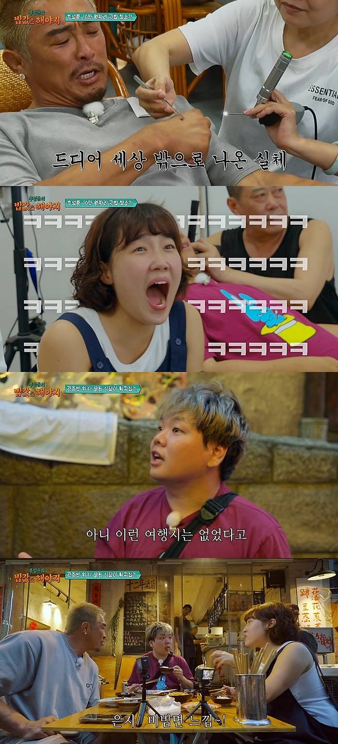 추성훈이 예능 ‘밥값은 해야지’에서 49년 만에 귀지를 파며 충격적인 귓속 상태를 공개해 웃음을 자아냈다. 홍야동 귀청소 체험부터 충칭 음식 탐방까지 ‘밥값즈’의 좌충우돌 여행이 펼쳐진다. 사진제공|‘추성훈의 밥값은 해야지’