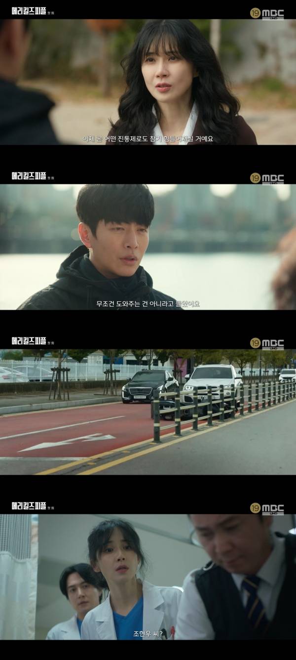 사진=MBC