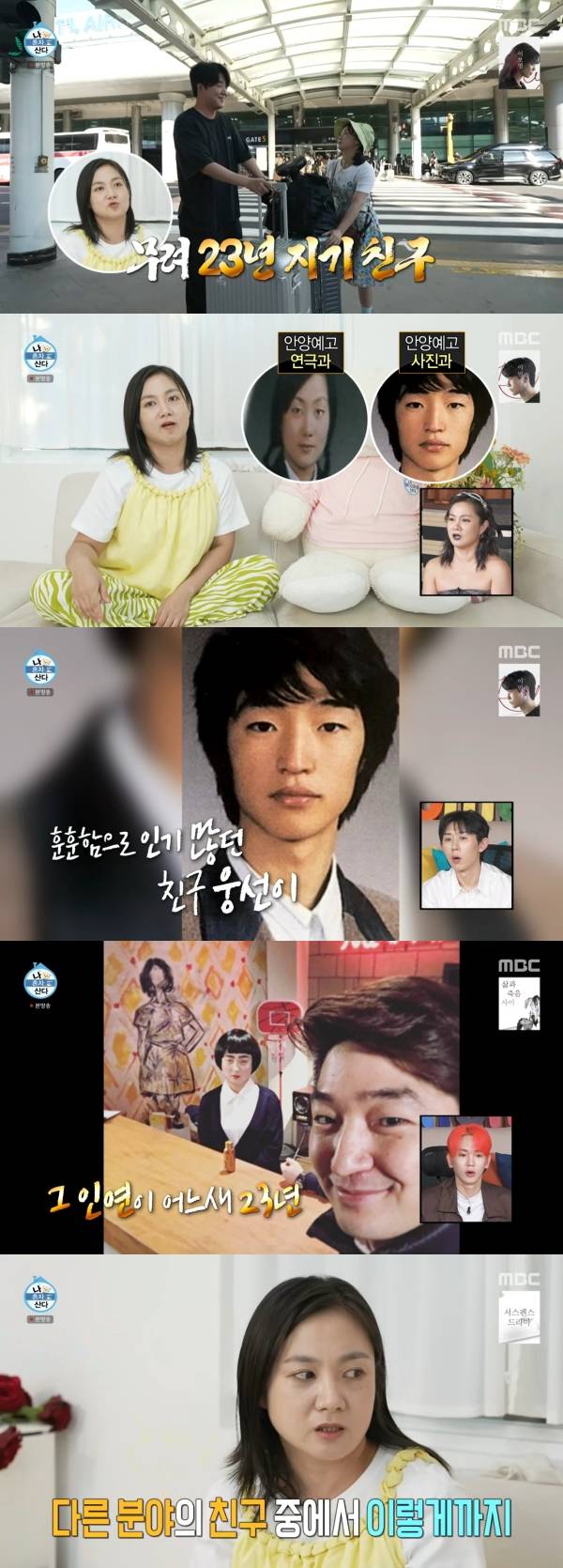 사진=MBC