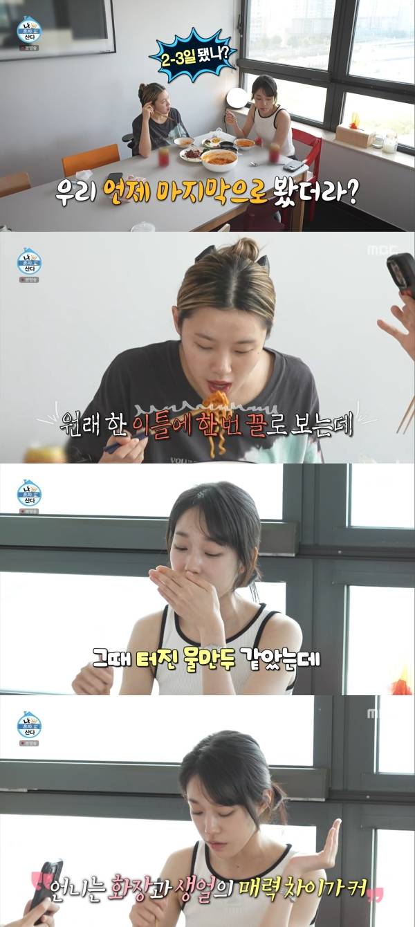 사진=MBC